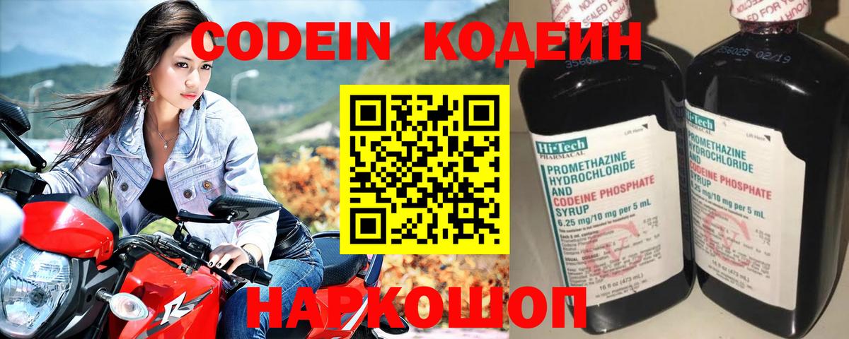Кодеиновый сироп Lean напиток Lean (лин)  Кодеиновый сироп Lean напиток Lean (лин)  Ковров  Вход с VPN 