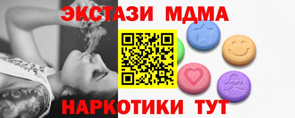 ЭКСТАЗИ XTC Ковров