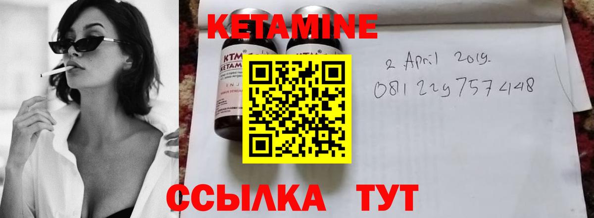 КЕТАМИН VHQ  Вход с VPN  Ковров 