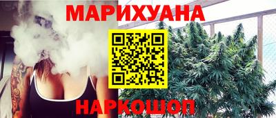 каннабис Кунгур