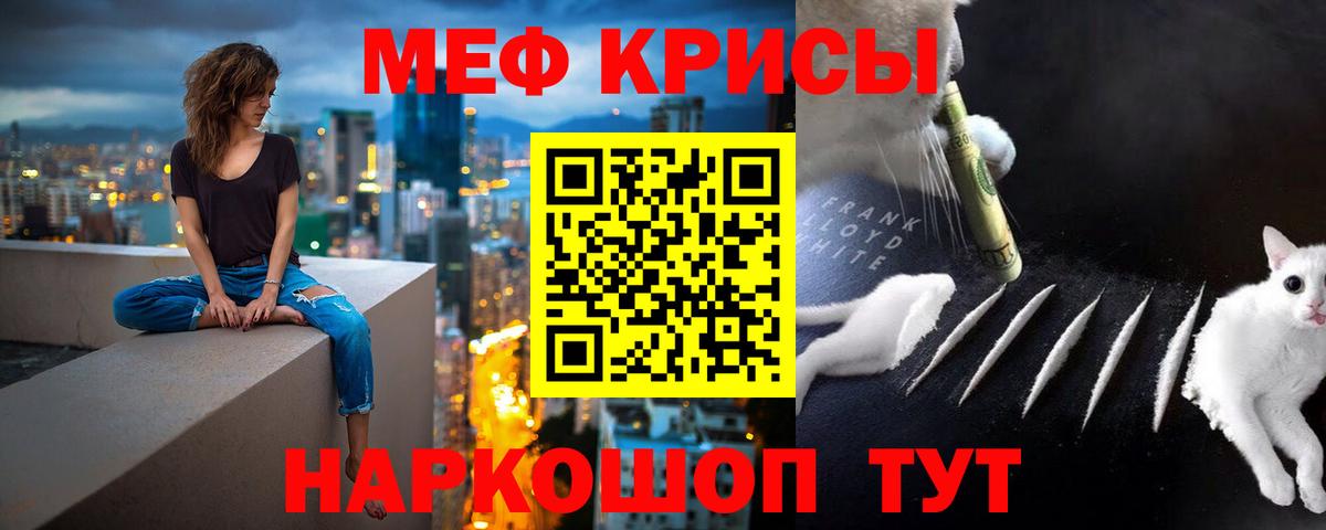 Меф  МЯУ-МЯУ  Ковров  Вход с VPN  Меф 4 MMC  Меф мяу мяу 