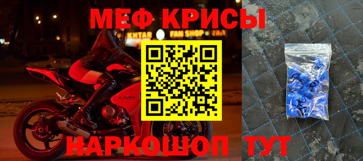 Меф Ковров
