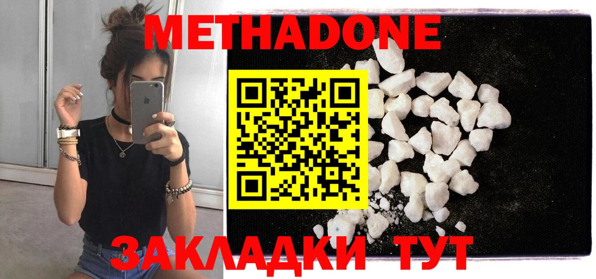 Метадон кристалл  Вход с VPN  мега онион  Метадон кристалл  Ковров 