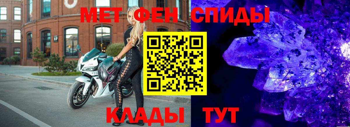 МЕТАМФЕТАМИН пудра Ковров