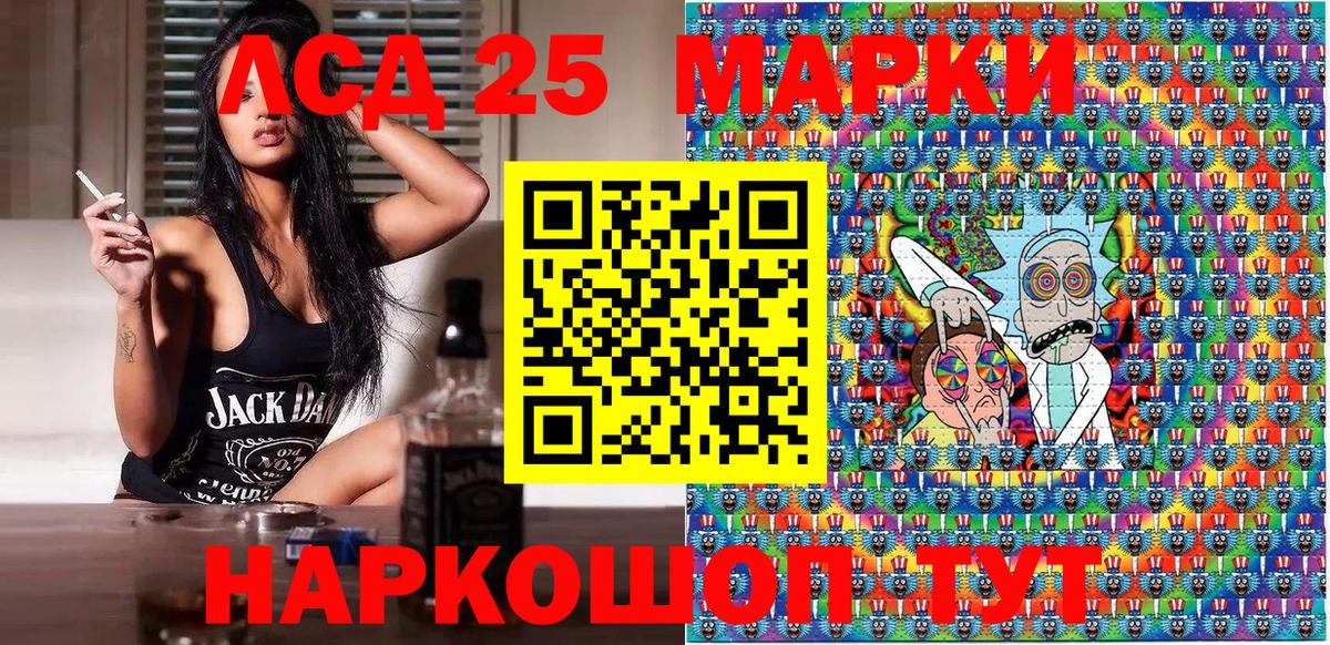 Марки NBOMe 1,8мг  Вход с VPN  Марки 25I-NBOMe  Ковров 