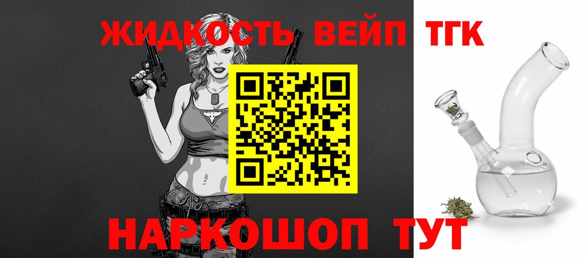 Ковров  ТГК THC oil  Вход с VPN 