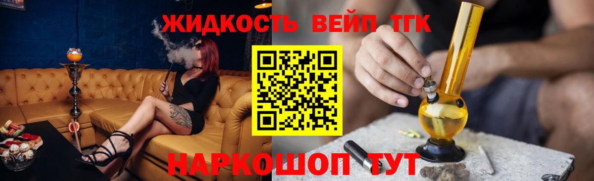 ТГК концентрат Ковров