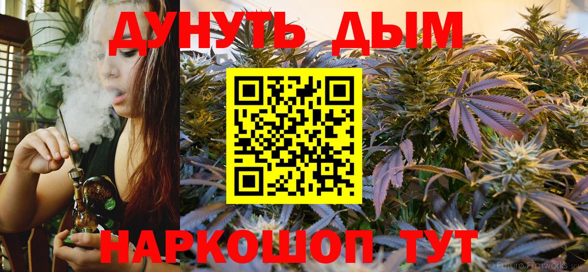 Марихуана White Widow  Канабис AK-47  Вход с VPN  Ковров  Каннабис тримм  Бошки Шишки ГИДРОПОН 